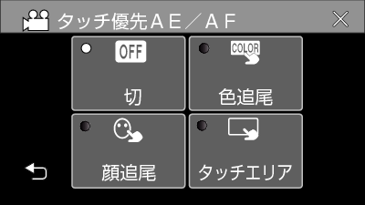C4G3 TOUCH PRIORITY AEAF1